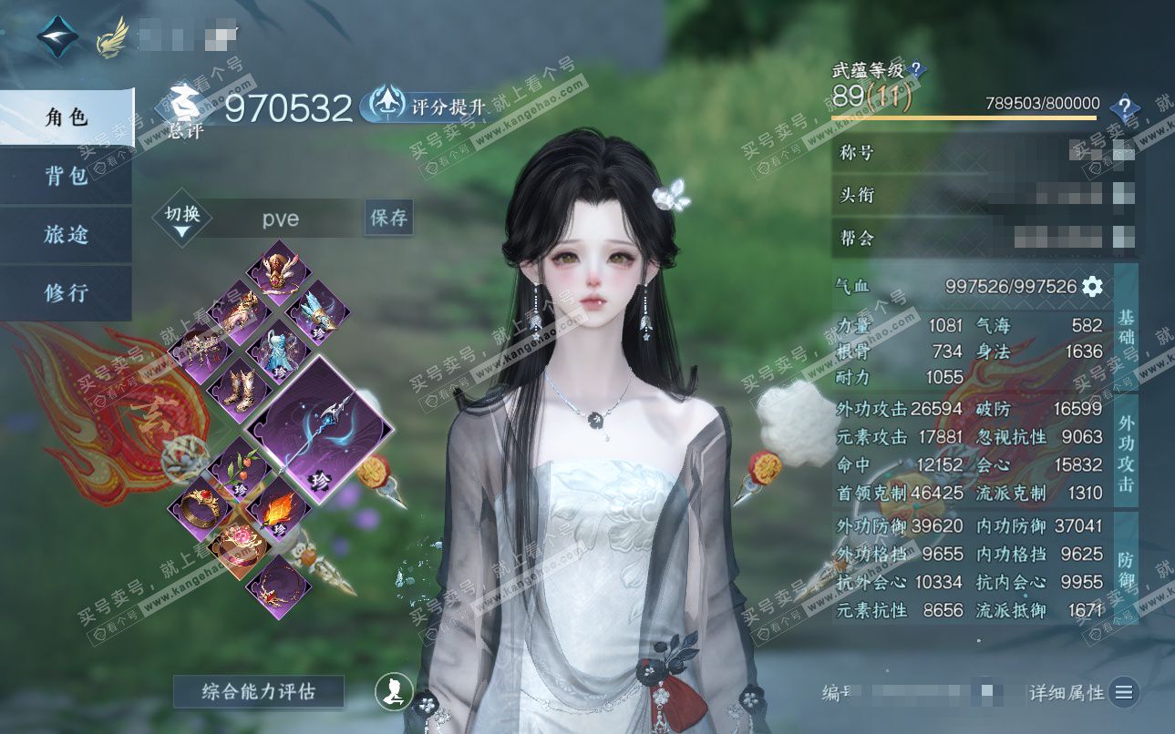 NSH325161逆水寒手游账号详情图1