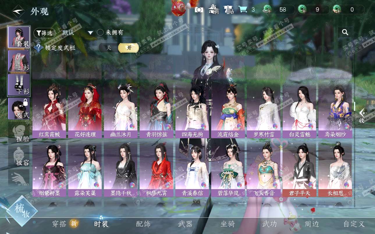 NSH325161逆水寒手游账号详情图14