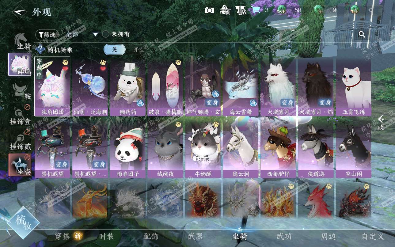 NSH325161逆水寒手游账号详情图18