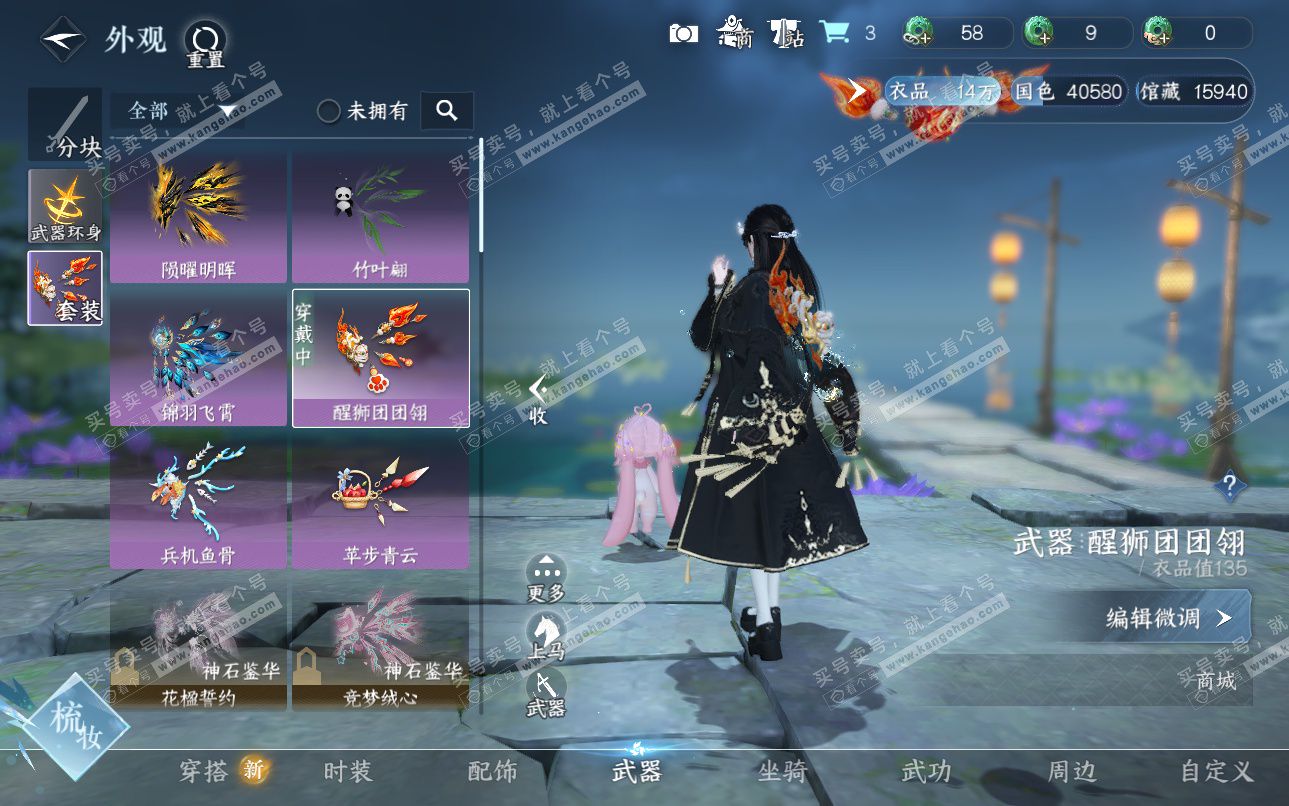 NSH325161逆水寒手游账号详情图17