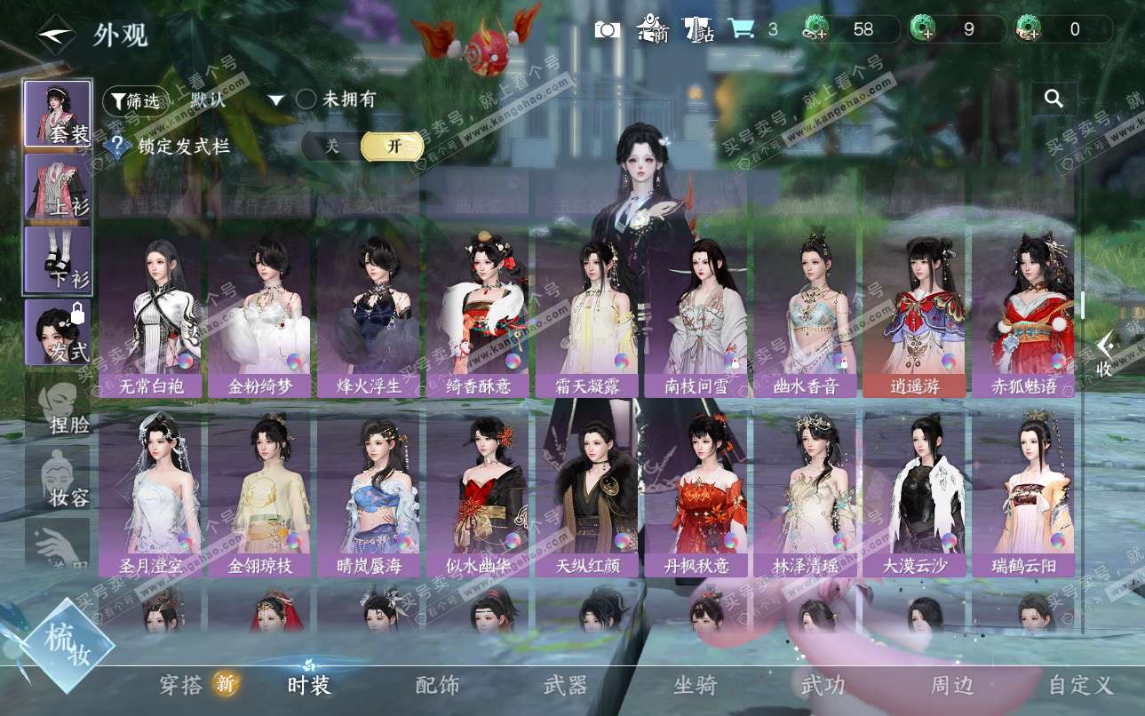 NSH325161逆水寒手游账号详情图13