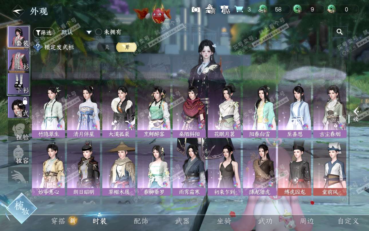 NSH325161逆水寒手游账号详情图16