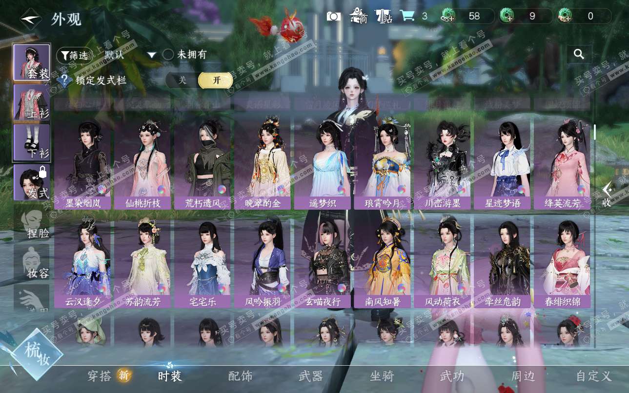 NSH325161逆水寒手游账号详情图10