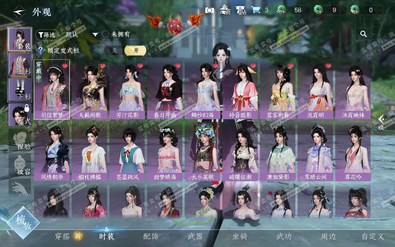 NSH325161逆水寒手游账号详情图7