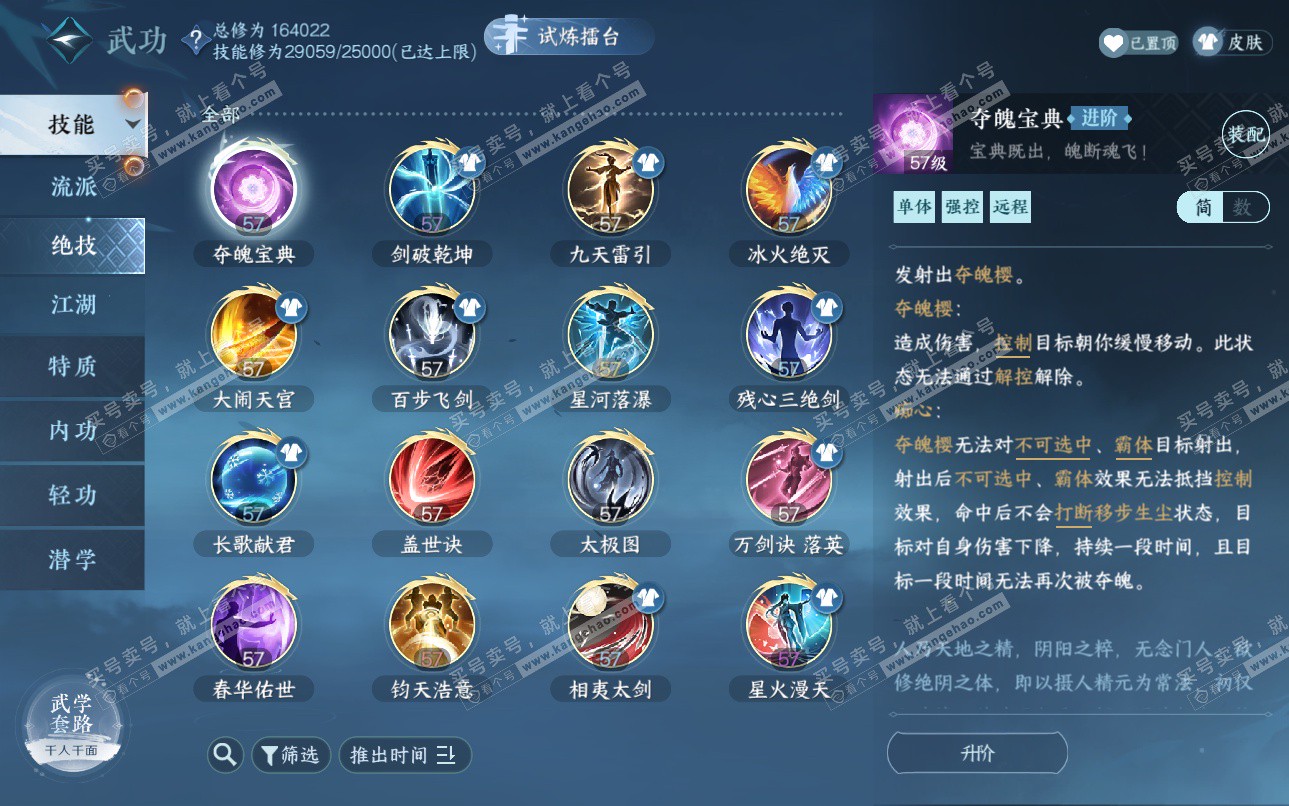 NSH325161逆水寒手游账号详情图21