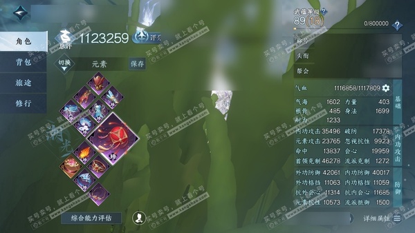 逆水寒手游账号决南岭一蓑烟雨官服一蓑烟雨 女潮光 评分112W 把酒临风称号 已用14天赏+7转盘外观 未用4颗绑定天赏 有200多万铜钱未用 30W衣品 8.8W国色【转盘外观】沐风-枕星-曦光-仙瑶-微光-旋悠光-灼妖...