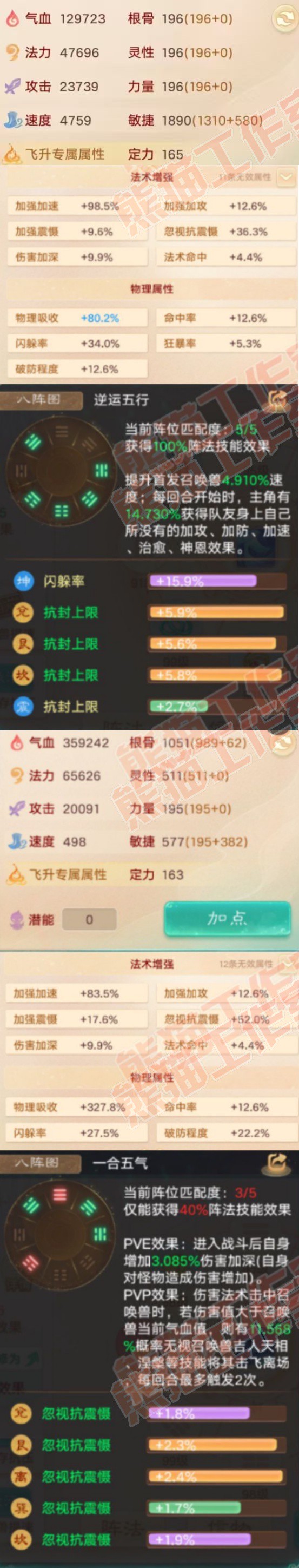 16695大话西游账号详情图2 16695大话西游账号详情图2