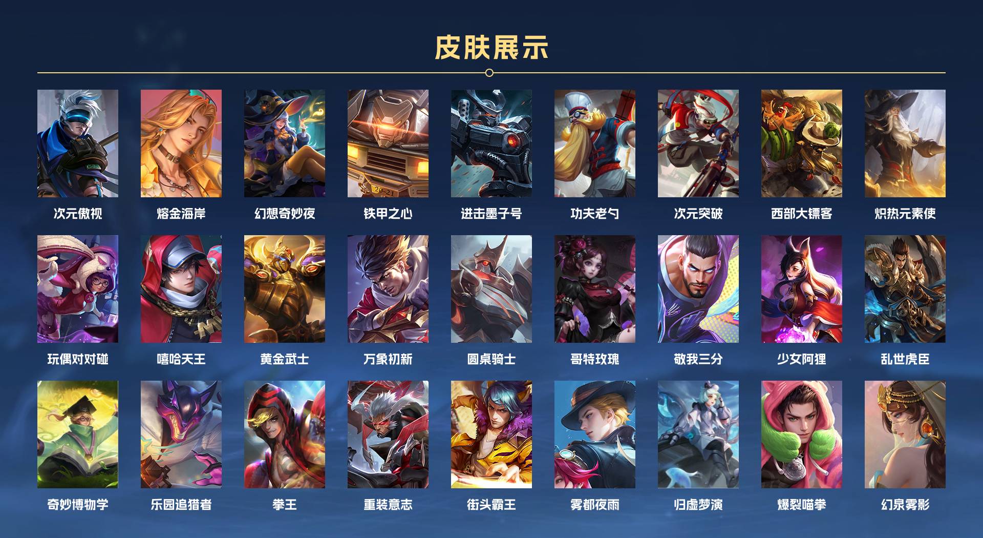 WZ3312983王者荣耀账号详情图14 WZ3312983王者荣耀账号详情图14