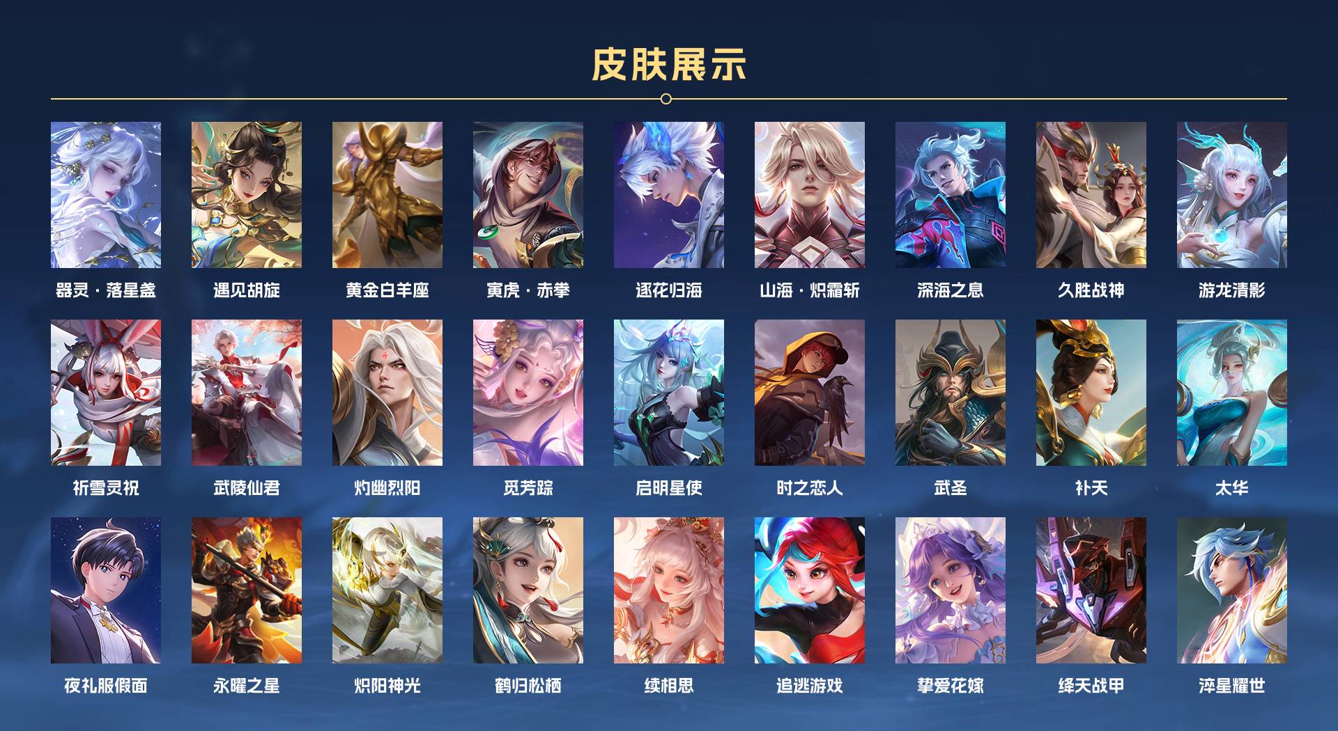 WZ3312983王者荣耀账号详情图2 WZ3312983王者荣耀账号详情图2