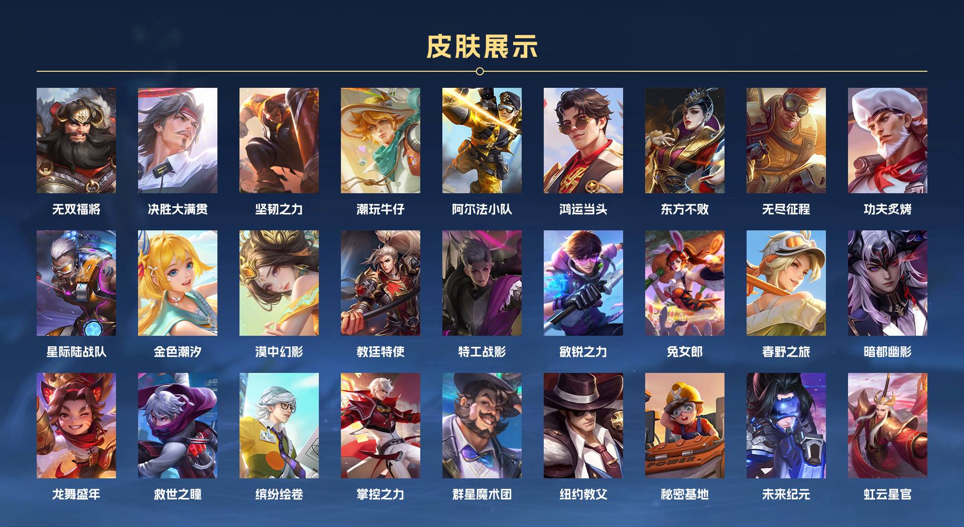 WZ3312983王者荣耀账号详情图13 WZ3312983王者荣耀账号详情图13