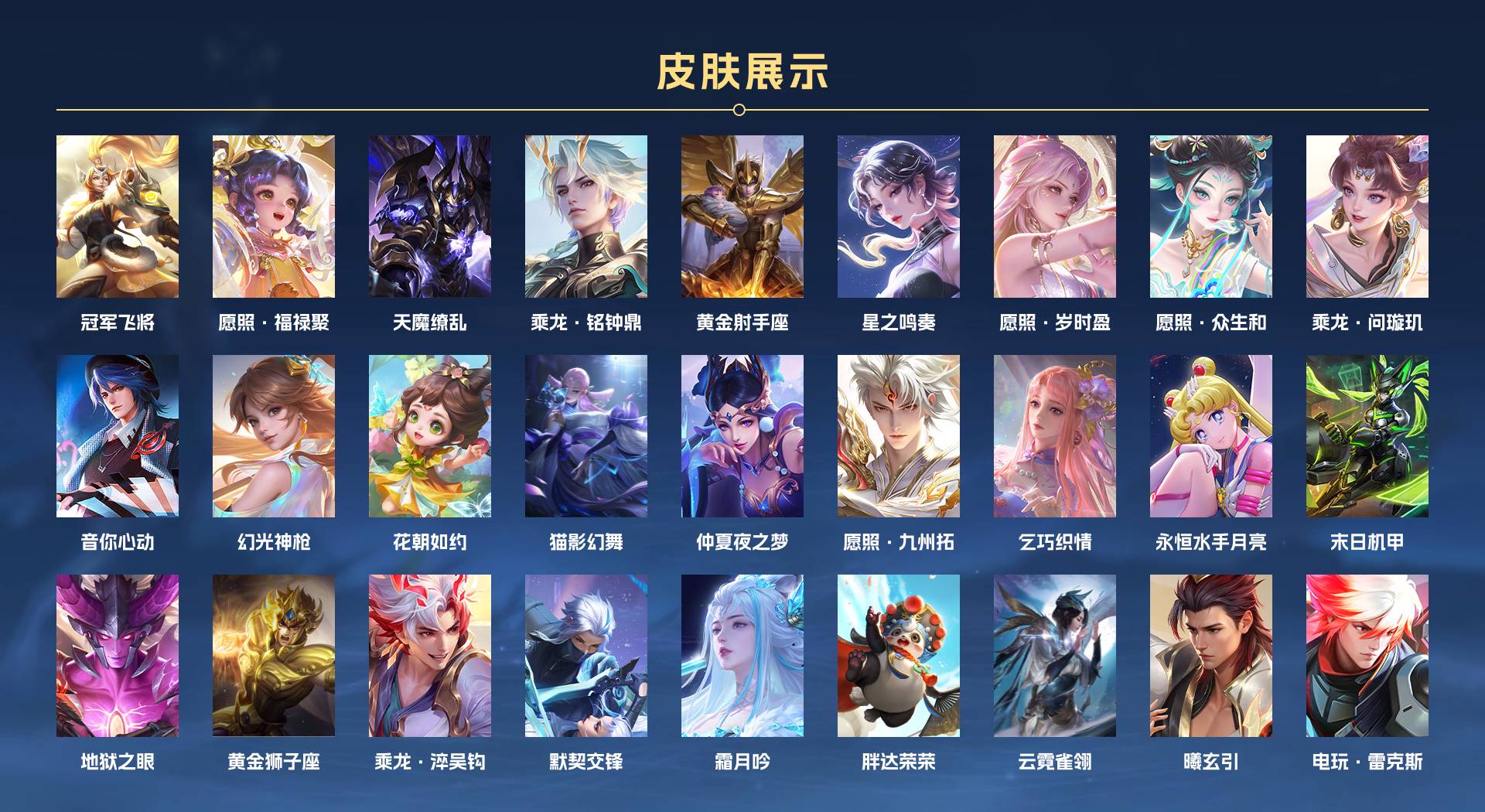 WZ3312983王者荣耀账号详情图4 WZ3312983王者荣耀账号详情图4