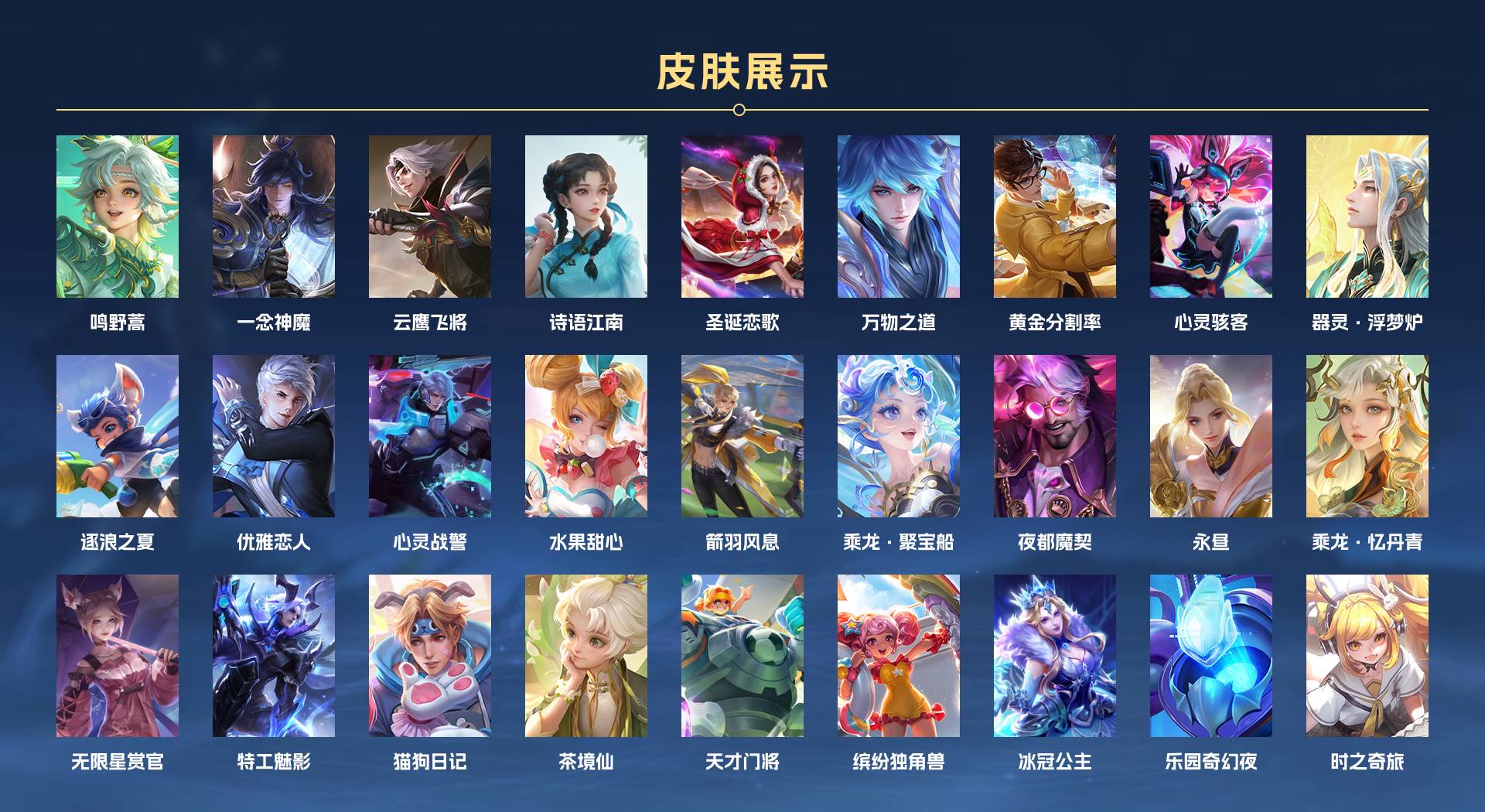 WZ3312983王者荣耀账号详情图5 WZ3312983王者荣耀账号详情图5