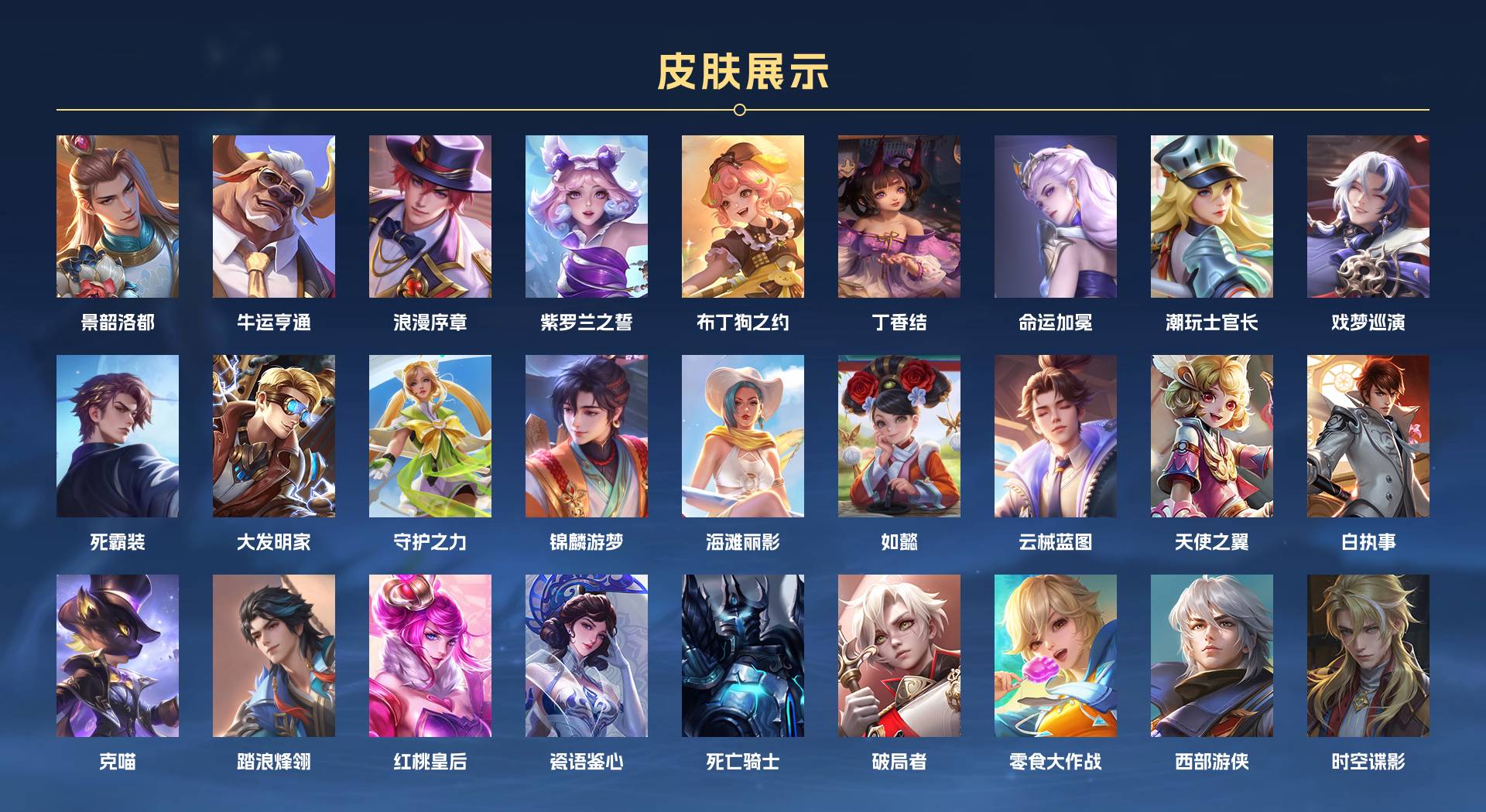 WZ3312983王者荣耀账号详情图12 WZ3312983王者荣耀账号详情图12