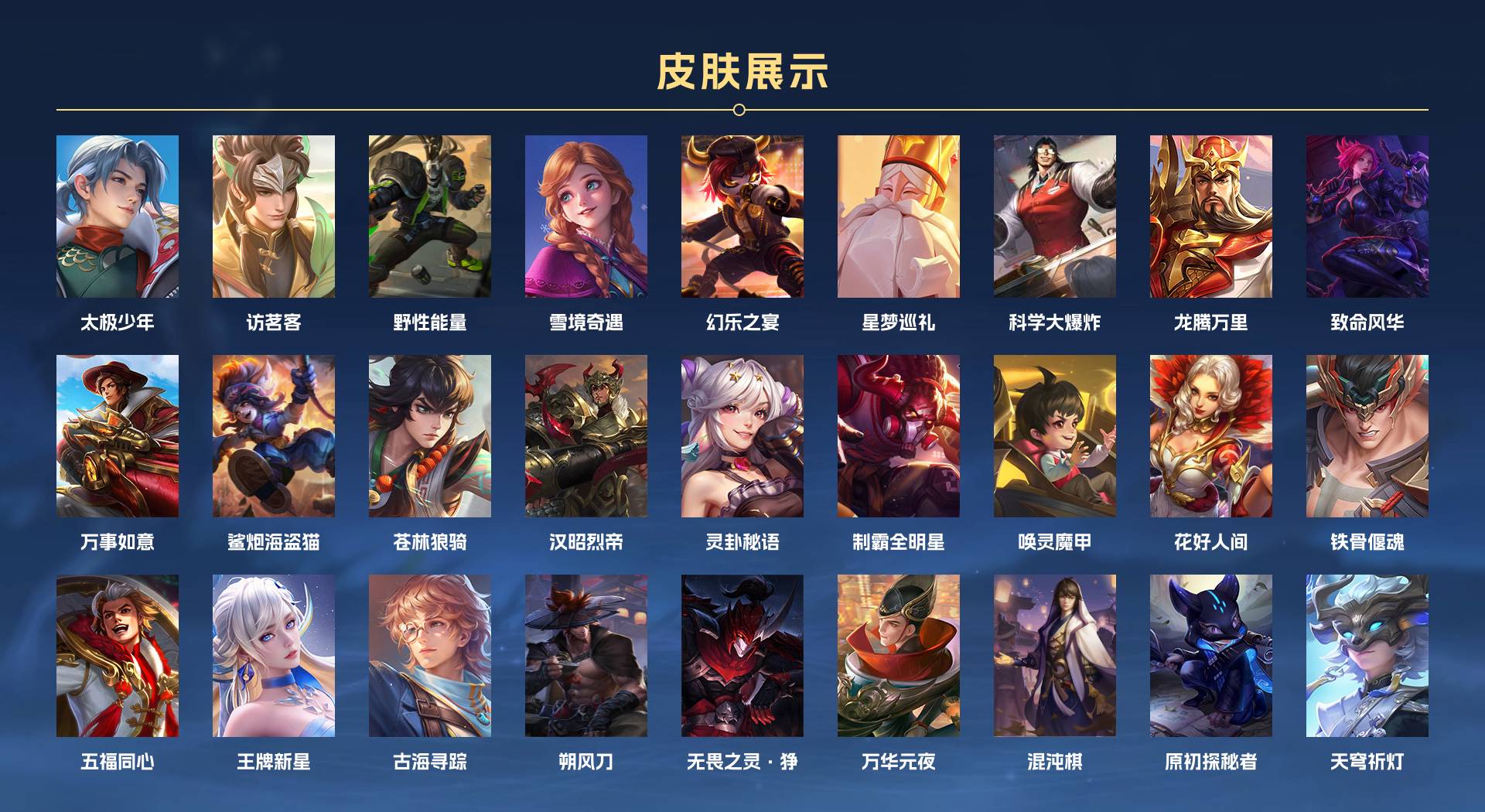 WZ3312983王者荣耀账号详情图15 WZ3312983王者荣耀账号详情图15