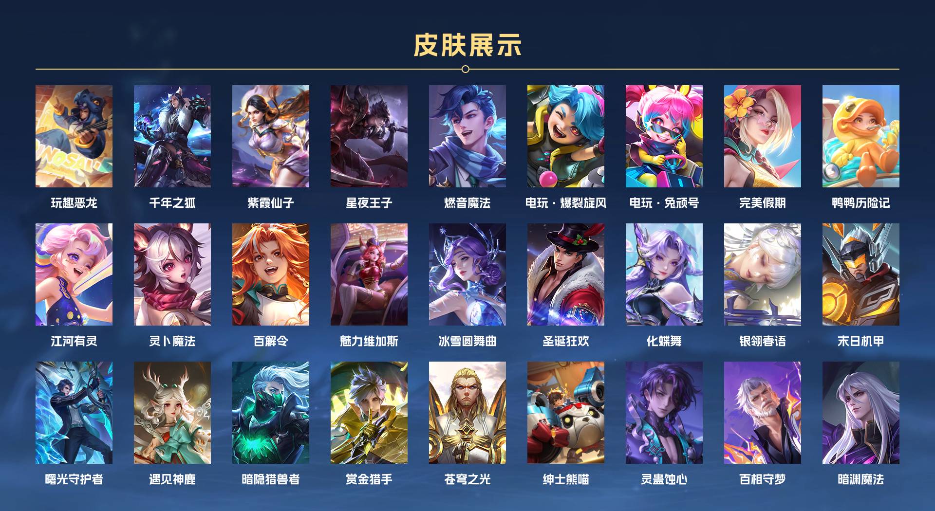 WZ3312983王者荣耀账号详情图6 WZ3312983王者荣耀账号详情图6