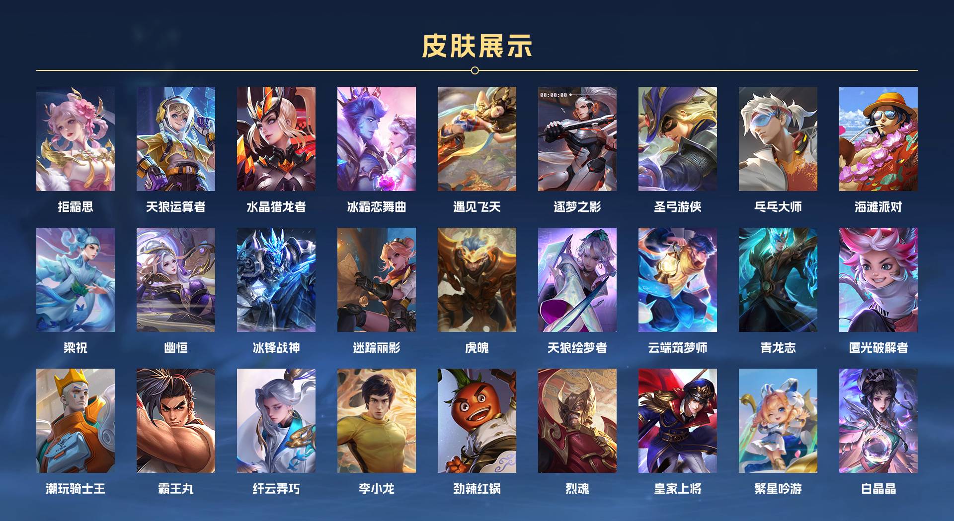 WZ3312983王者荣耀账号详情图9 WZ3312983王者荣耀账号详情图9