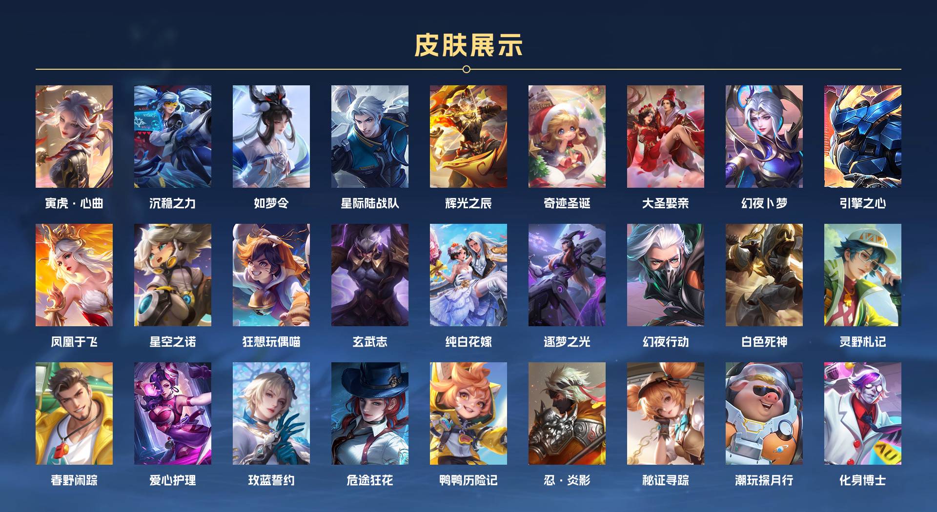 WZ3312983王者荣耀账号详情图11 WZ3312983王者荣耀账号详情图11