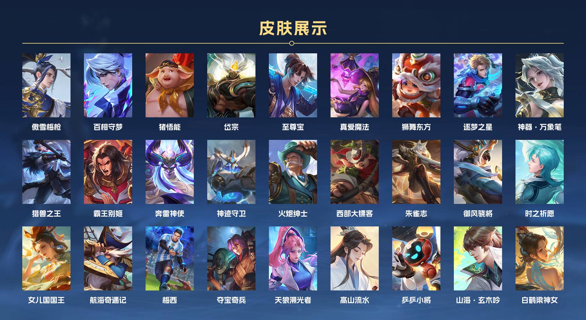 WZ3312983王者荣耀账号详情图10 WZ3312983王者荣耀账号详情图10