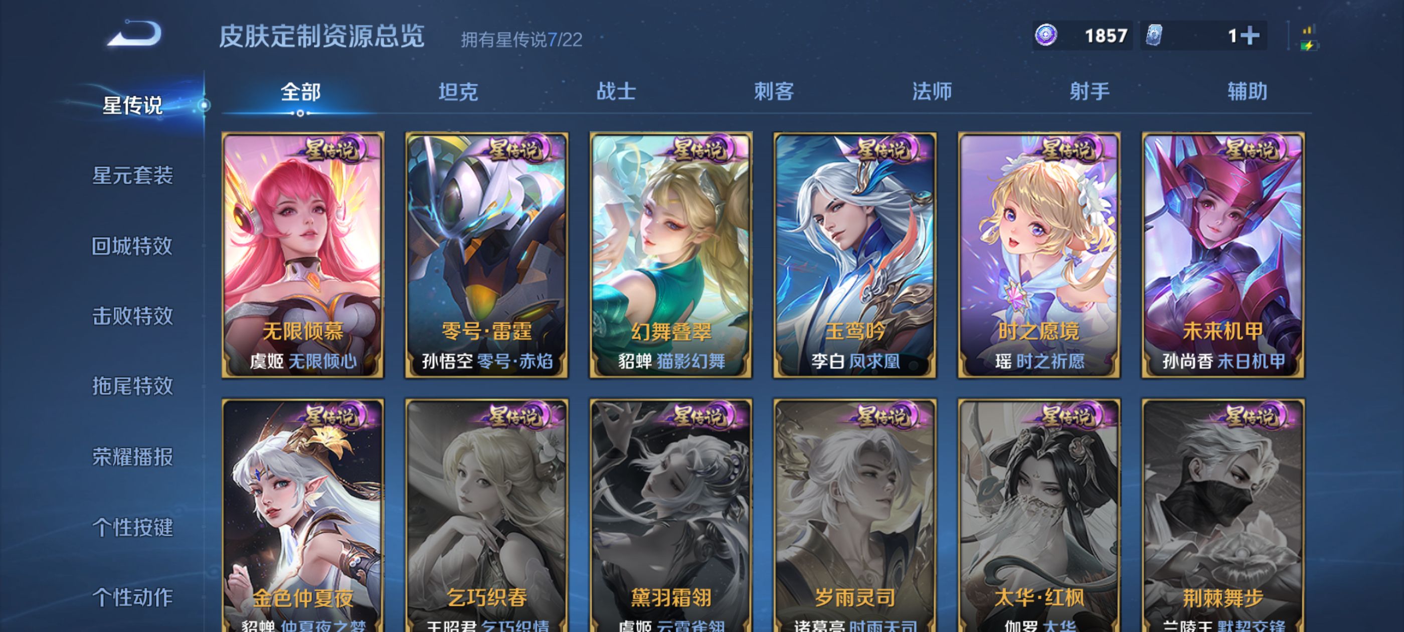 WZ3312983王者荣耀账号详情图20 WZ3312983王者荣耀账号详情图20