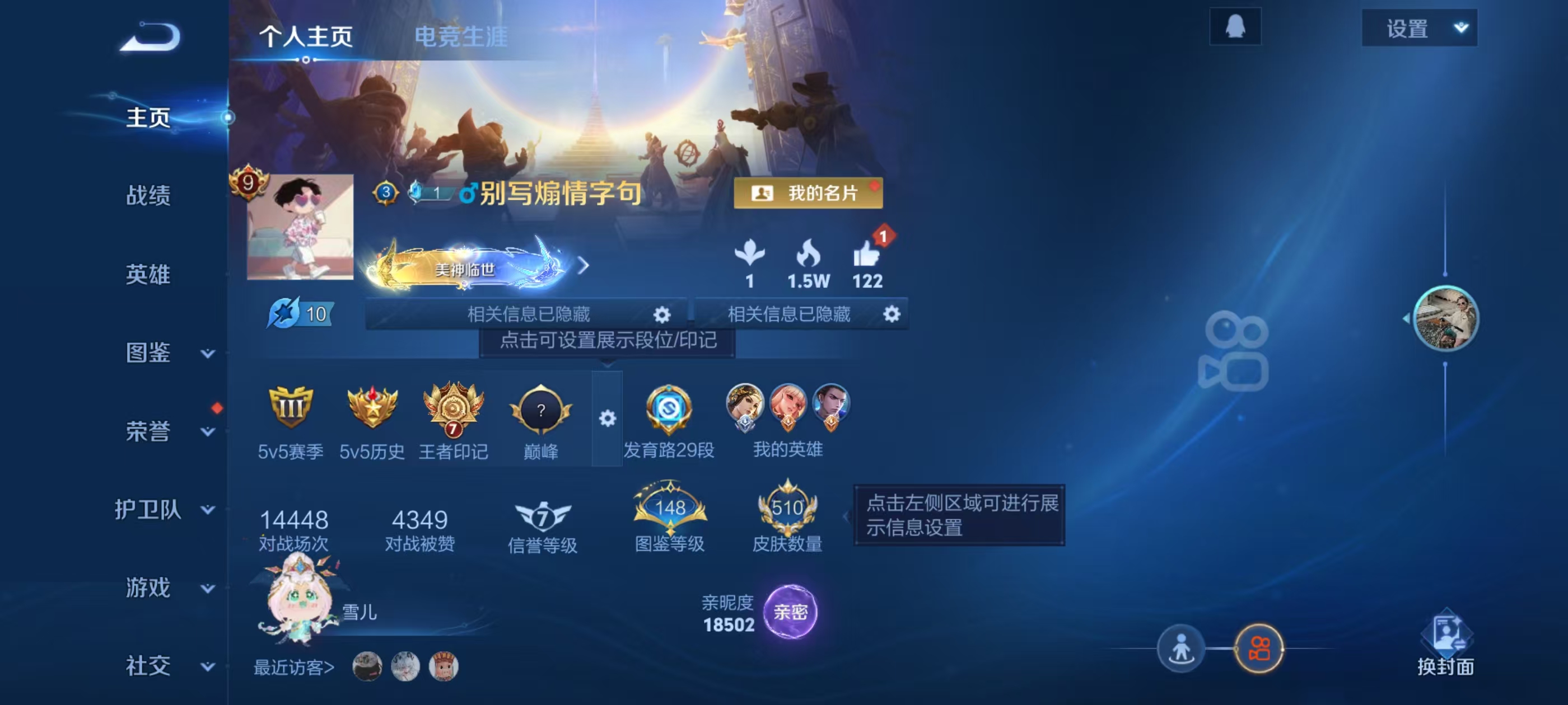 WZ3312983王者荣耀账号详情图18 WZ3312983王者荣耀账号详情图18