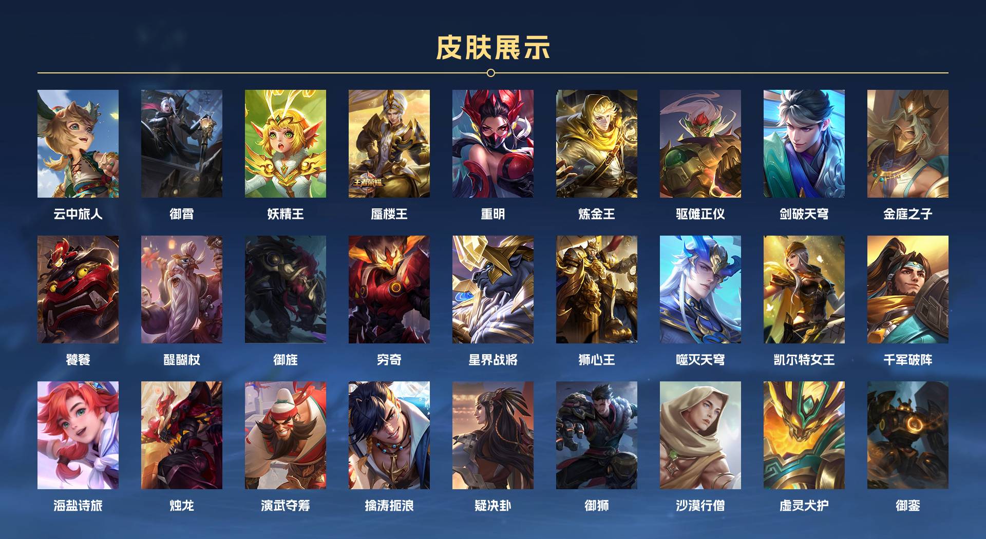 WZ3312983王者荣耀账号详情图16 WZ3312983王者荣耀账号详情图16