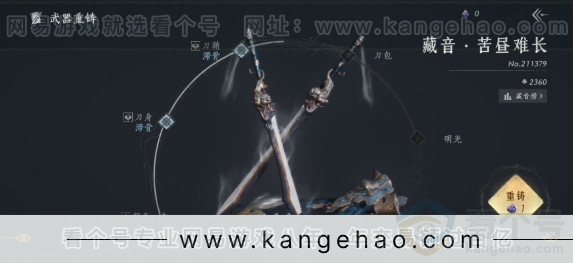 YYS33525燕云十六声账号详情图13