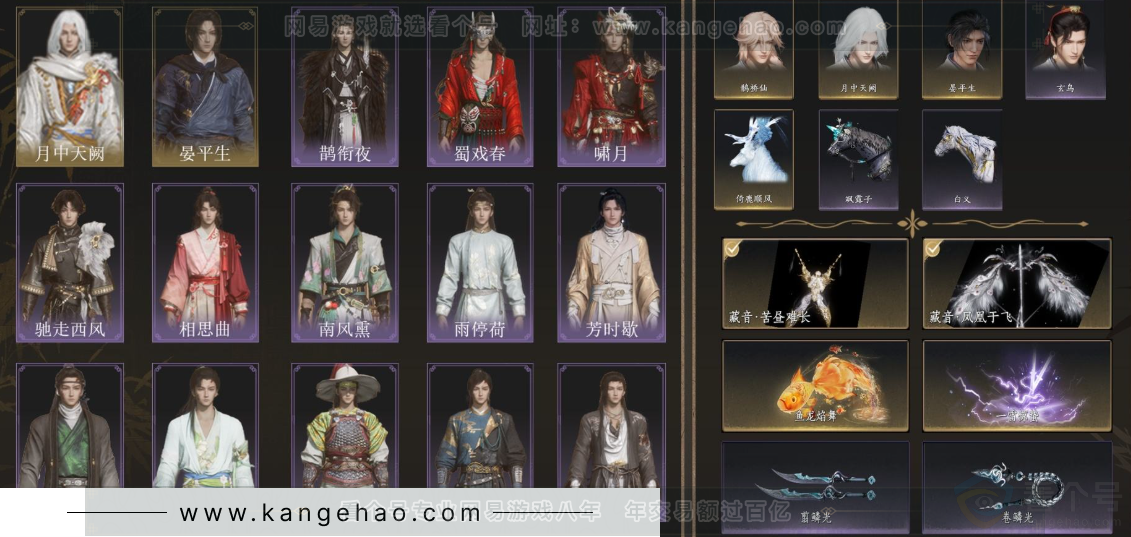 YYS33525燕云十六声账号详情图2