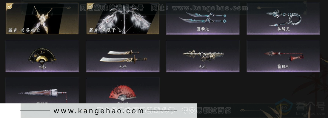 YYS33525燕云十六声账号详情图4