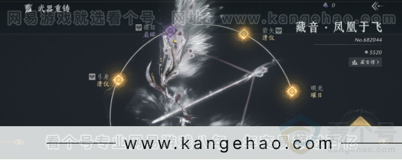 YYS33525燕云十六声账号详情图14