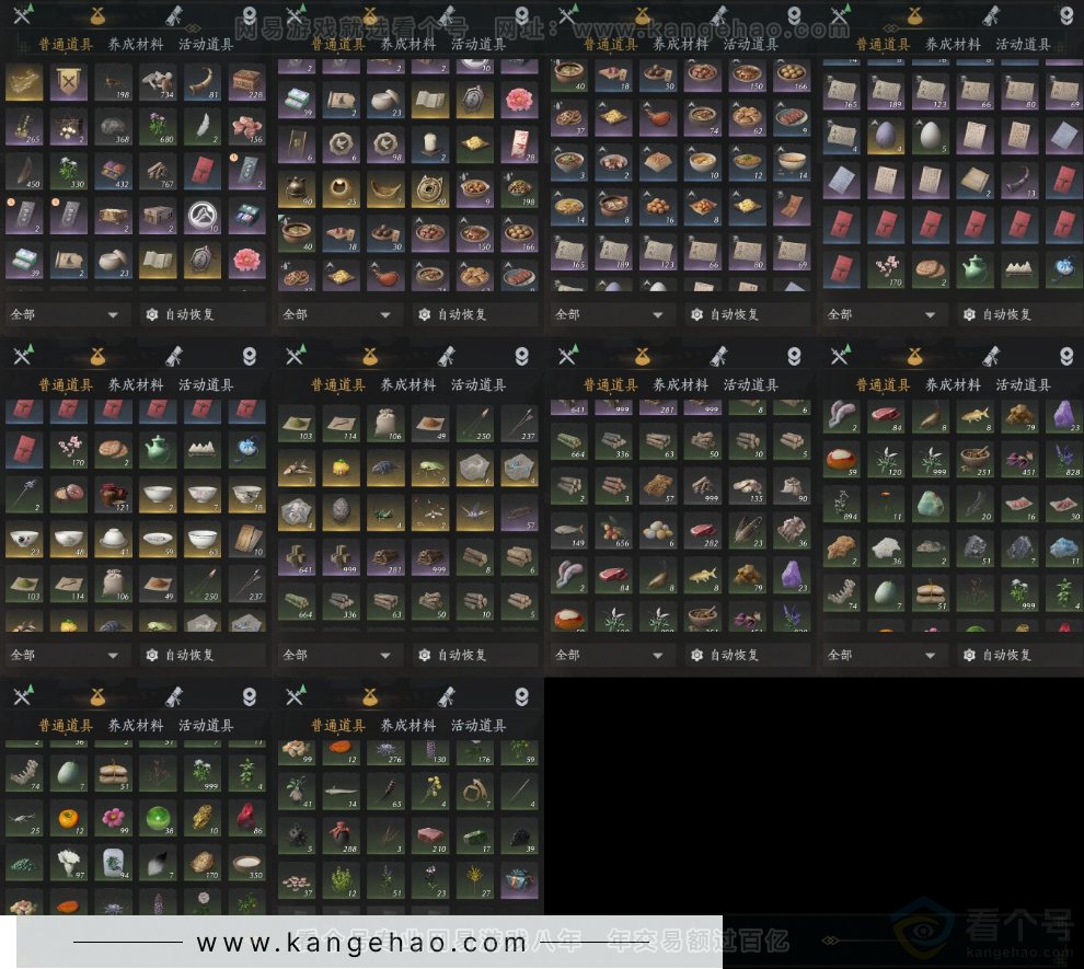 YYS33525燕云十六声账号详情图16