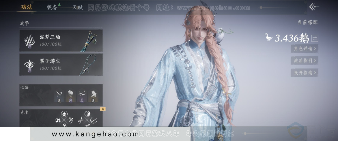 YYS33525燕云十六声账号详情图11