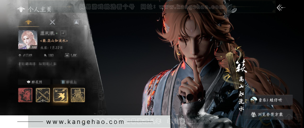 YYS33525燕云十六声账号详情图1