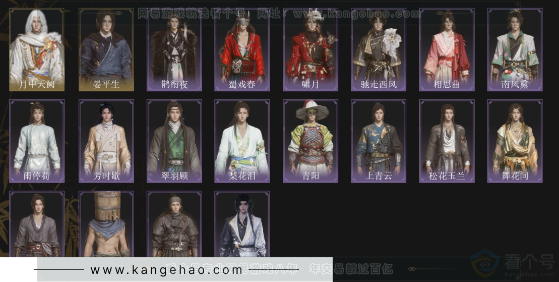 YYS33525燕云十六声账号详情图3