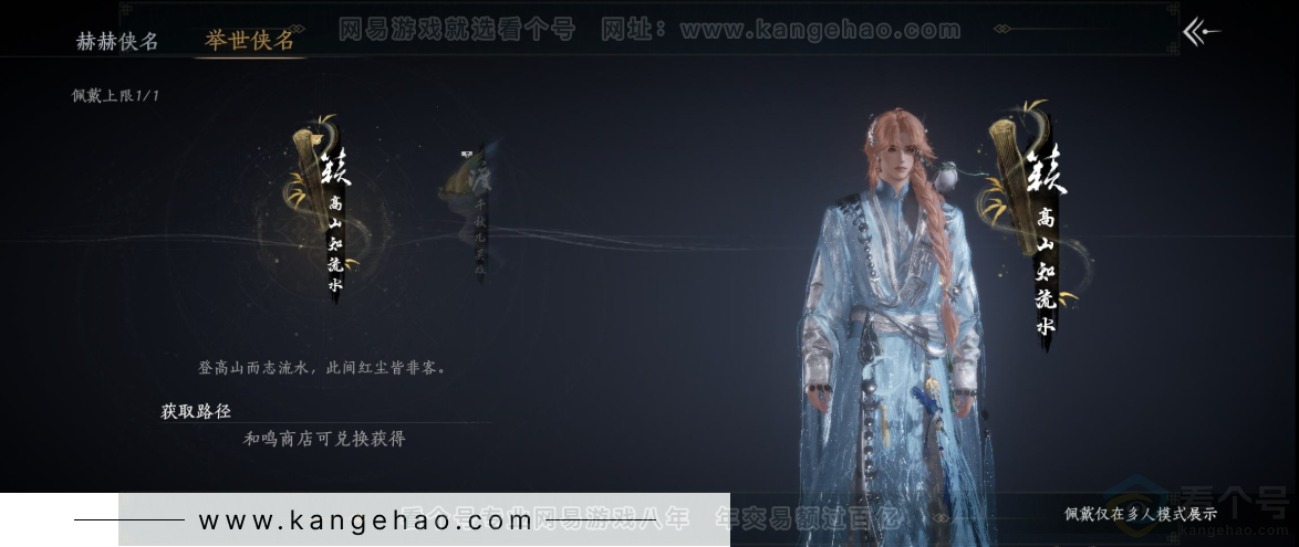 YYS33525燕云十六声账号详情图12