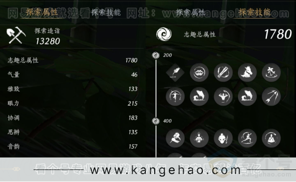 YYS33525燕云十六声账号详情图22