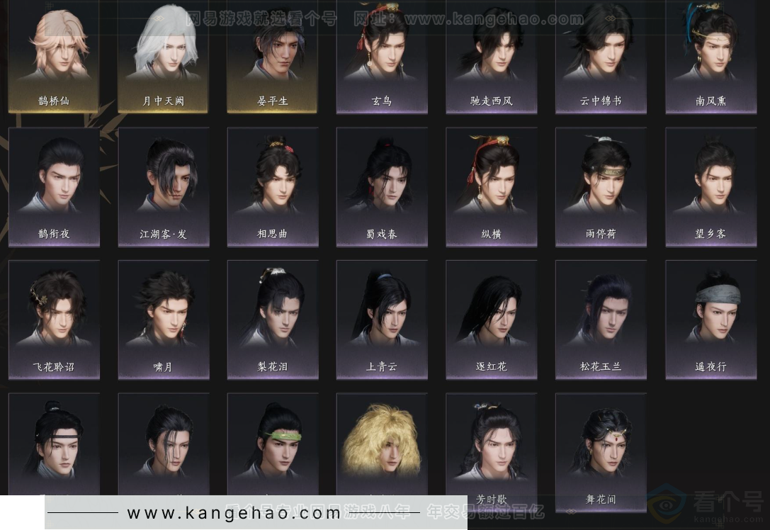 YYS33525燕云十六声账号详情图8