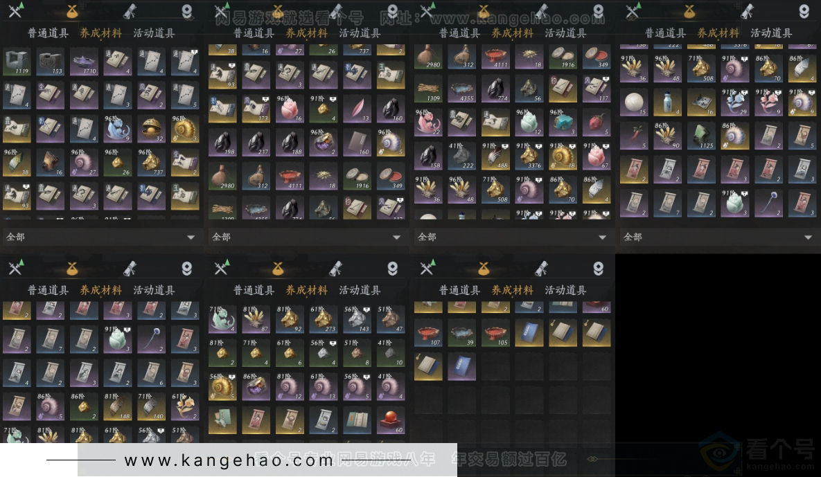 YYS33525燕云十六声账号详情图15