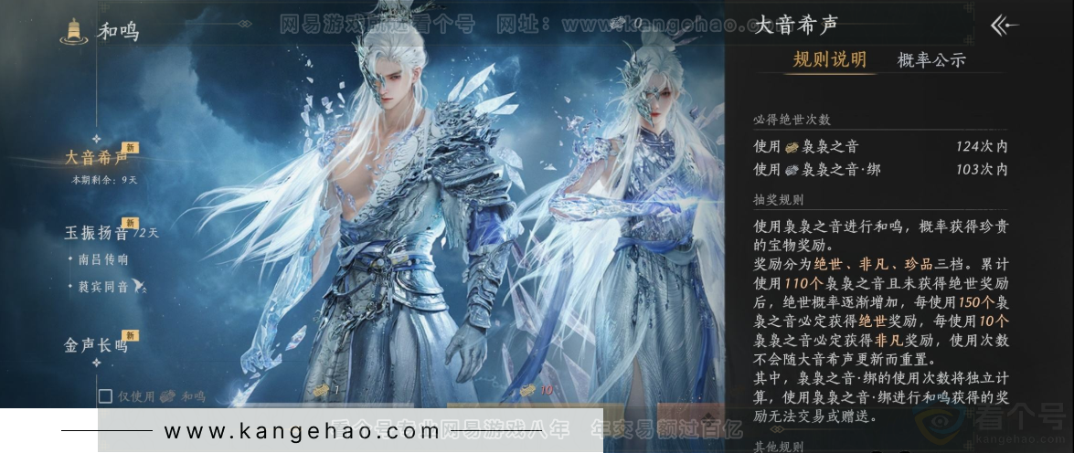 YYS33525燕云十六声账号详情图27