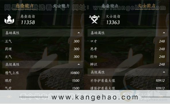 YYS33525燕云十六声账号详情图23