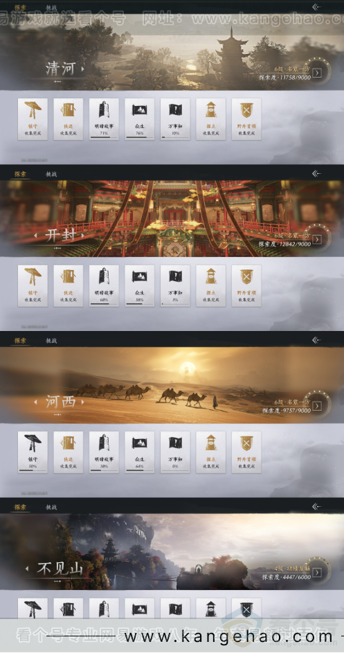 YYS33525燕云十六声账号详情图24