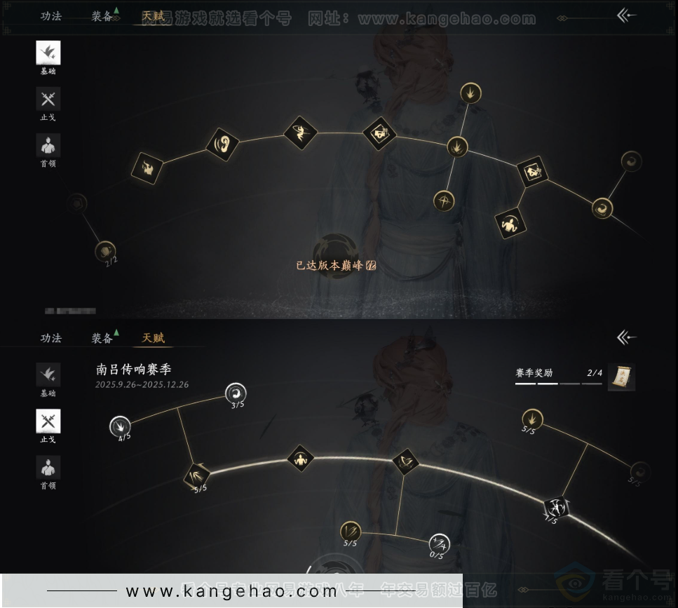 YYS33525燕云十六声账号详情图25