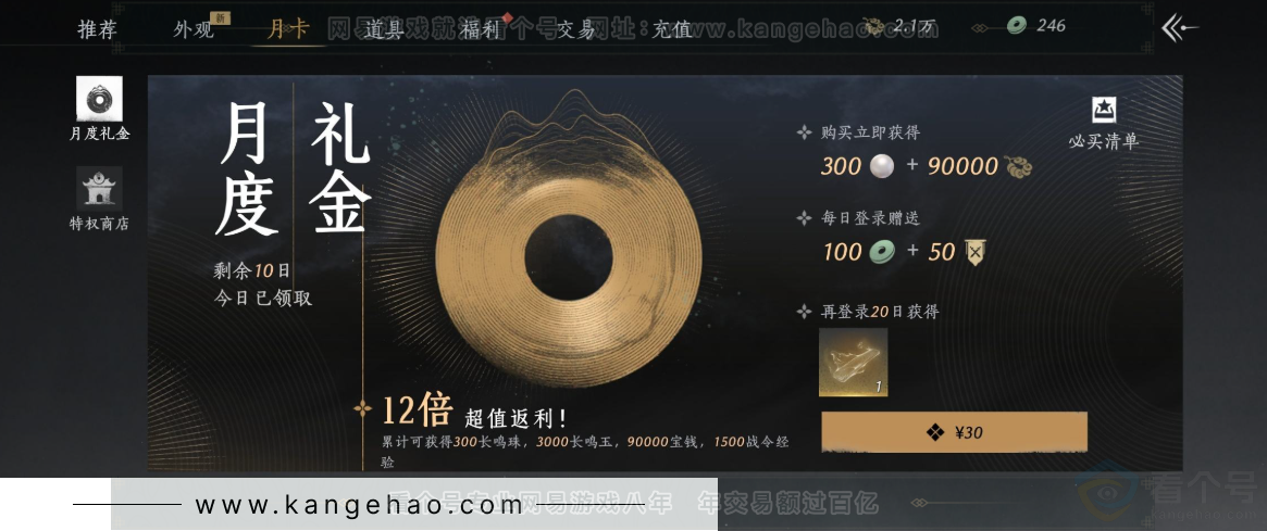 YYS33525燕云十六声账号详情图30