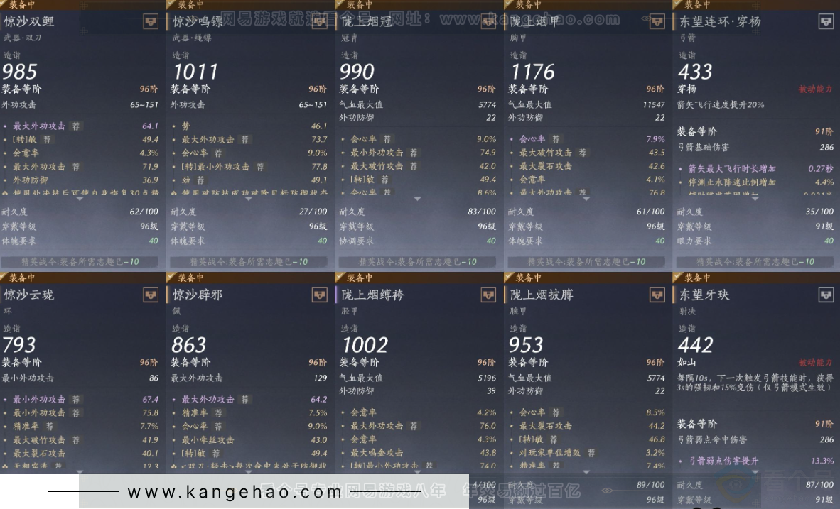 YYS33525燕云十六声账号详情图20