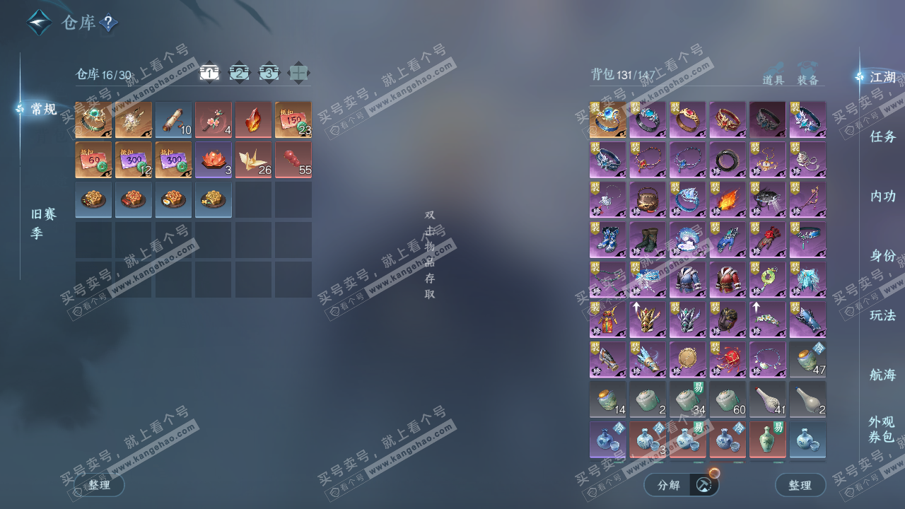 NSH325164逆水寒手游账号详情图2