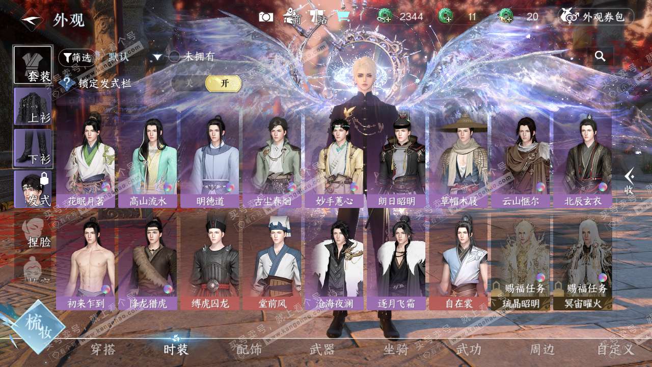 NSH325164逆水寒手游账号详情图23