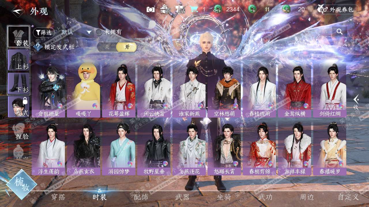 NSH325164逆水寒手游账号详情图18