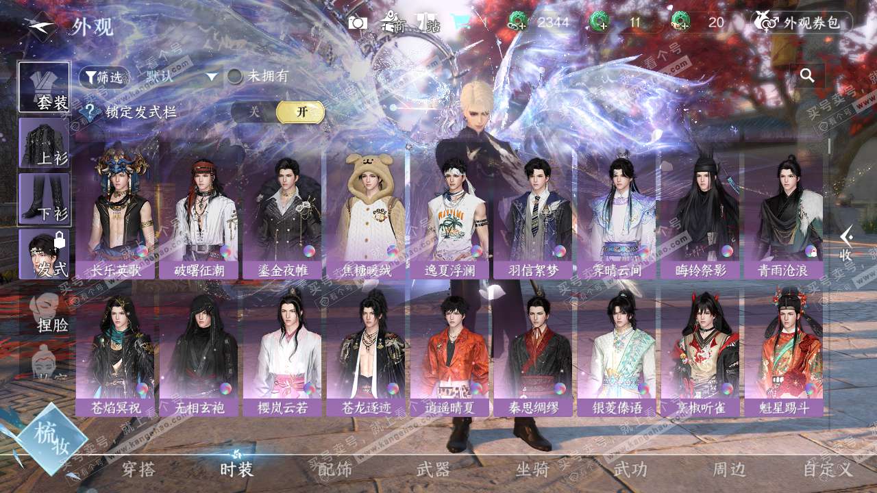 NSH325164逆水寒手游账号详情图14