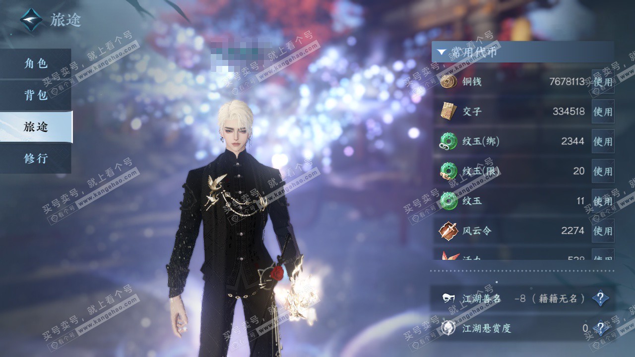 NSH325164逆水寒手游账号详情图5