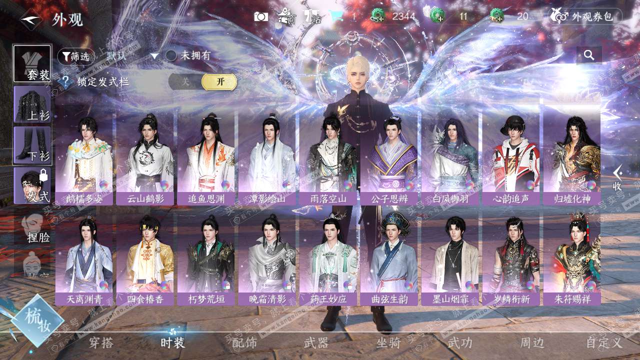 NSH325164逆水寒手游账号详情图15