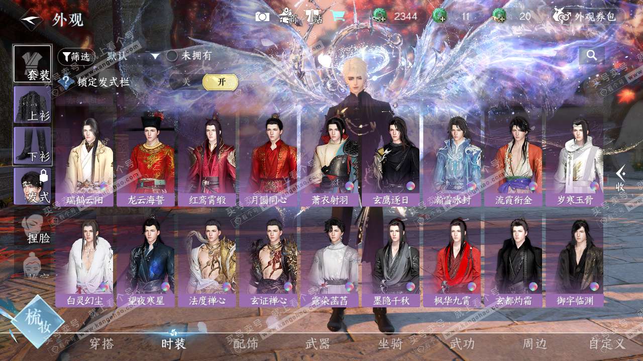 NSH325164逆水寒手游账号详情图21